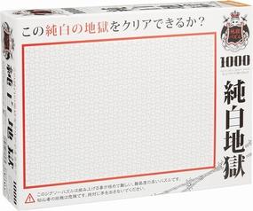 Micro Pure White Hell Jigsaw Puzzle (1000 Piece)