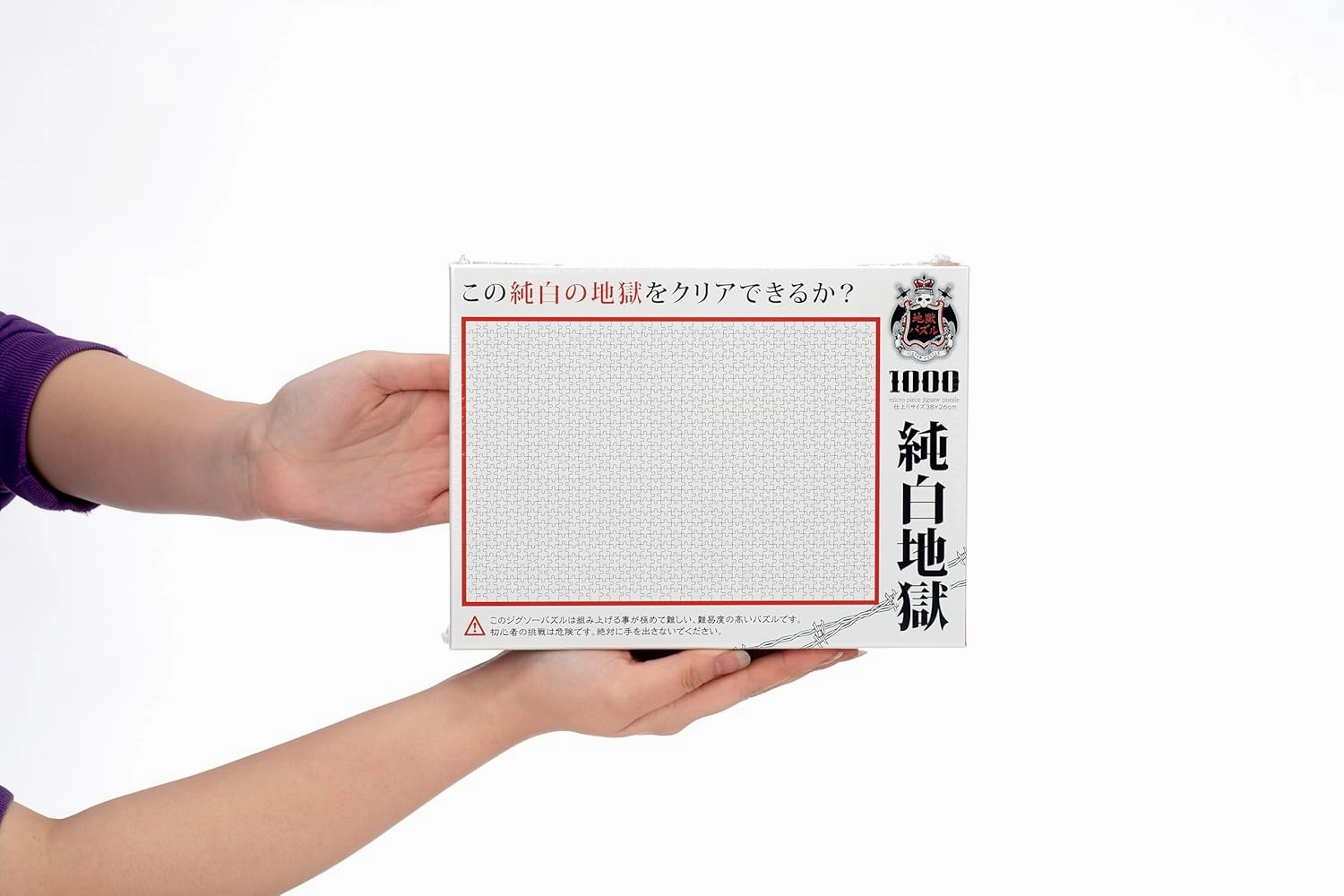 Micro Pure White Hell Jigsaw Puzzle (1000 Piece)