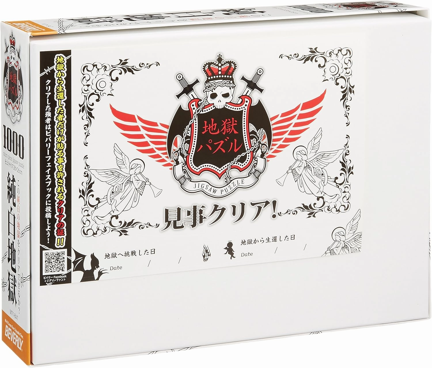 Micro Pure White Hell Jigsaw Puzzle (1000 Piece)